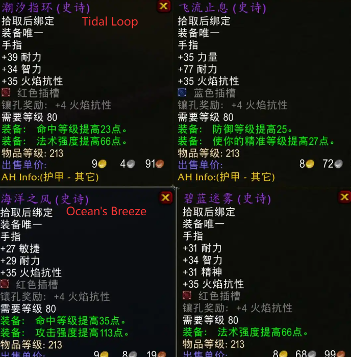 molten core rings titan reforge
